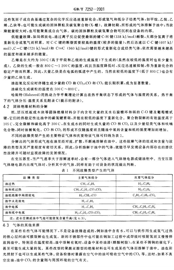 雷火·竞技-LHEsports-能量全开,竞不成挡