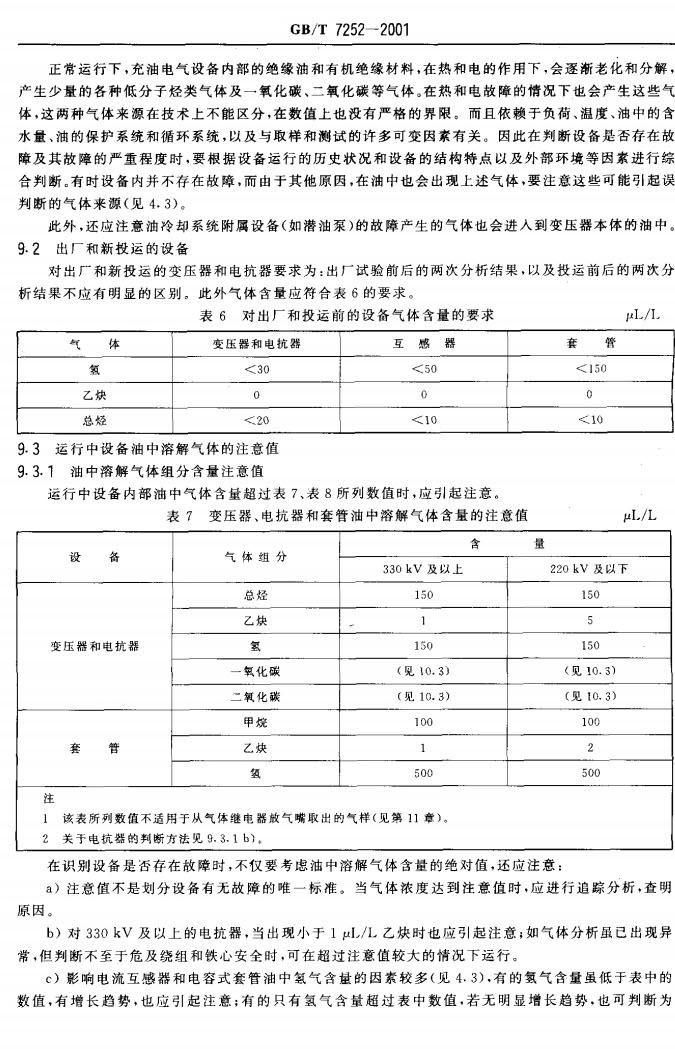 雷火·竞技-LHEsports-能量全开,竞不成挡