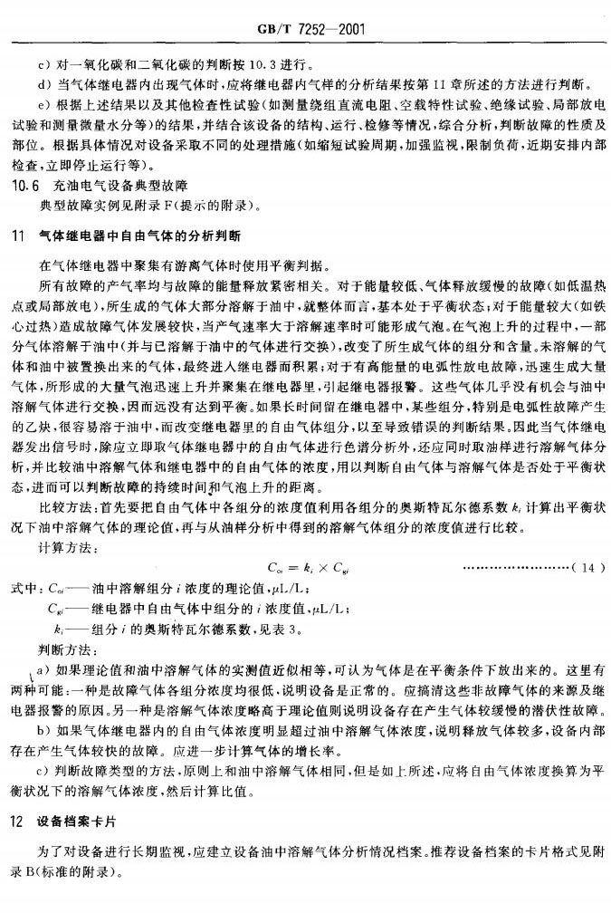 雷火·竞技-LHEsports-能量全开,竞不成挡